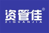 资管佳
