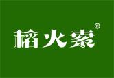 稻火索