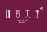 摊香大事