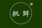挑鲜
