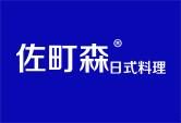 佐町森日式料理