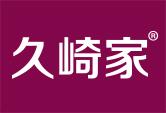 久崎家