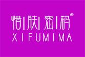 惜肤密码
