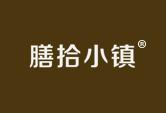 膳拾小镇