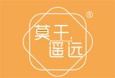 莫干遥远