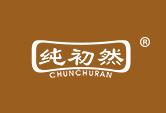 纯初然CHUNCHURAN