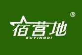 宿营地