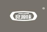 良源味