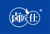 卤匠仕