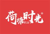 荷塘时光