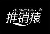 推销猿TUIXIAOYUAN