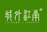 城外江南