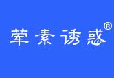 荤素诱惑