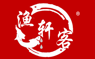 渔轩客
