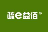 疏E益佰