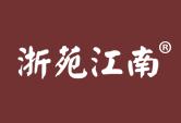 浙苑江南