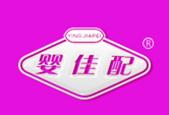 婴佳配