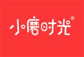 小磨时光