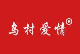 乌村爱情