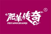 肥羊传奇