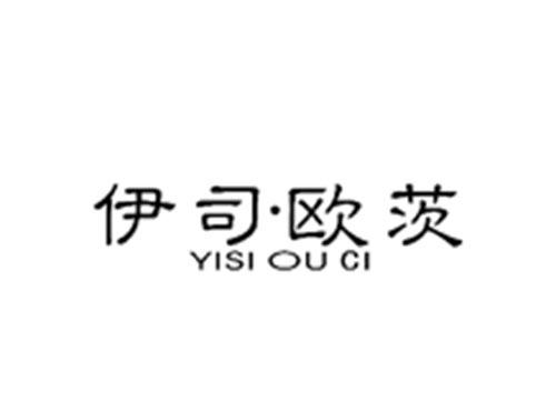 伊司欧茨