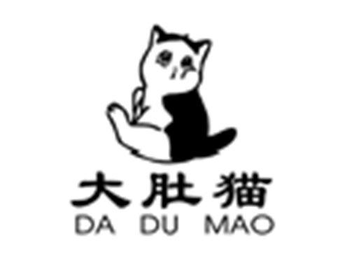大肚猫