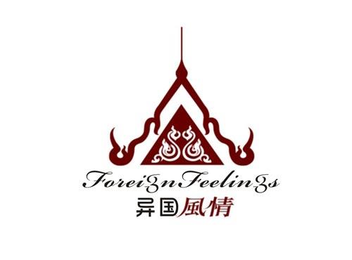异国风情
