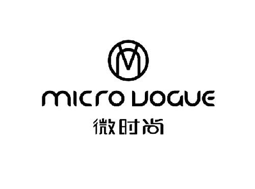 微时尚