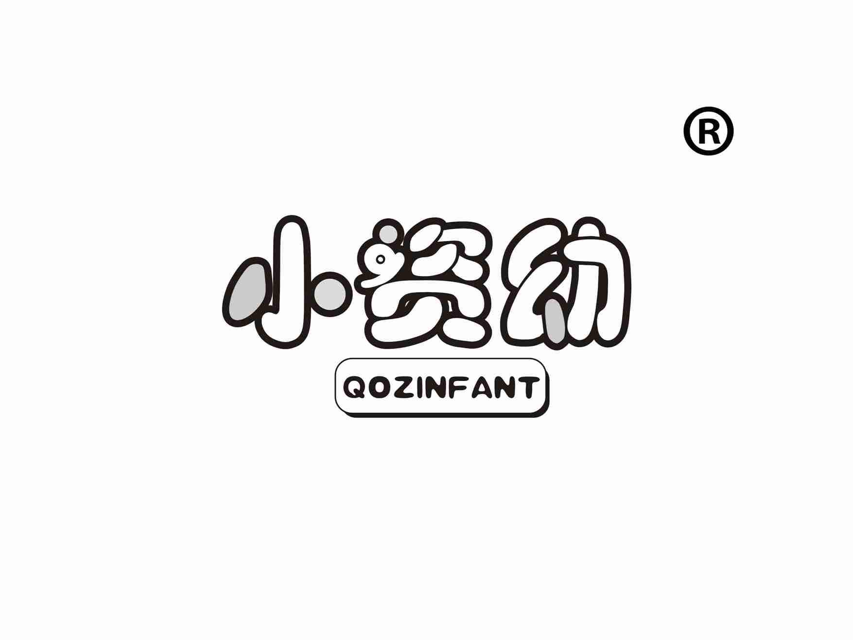 小资幼