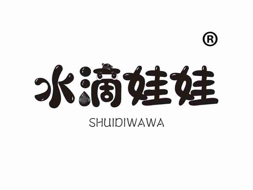 水滴娃娃