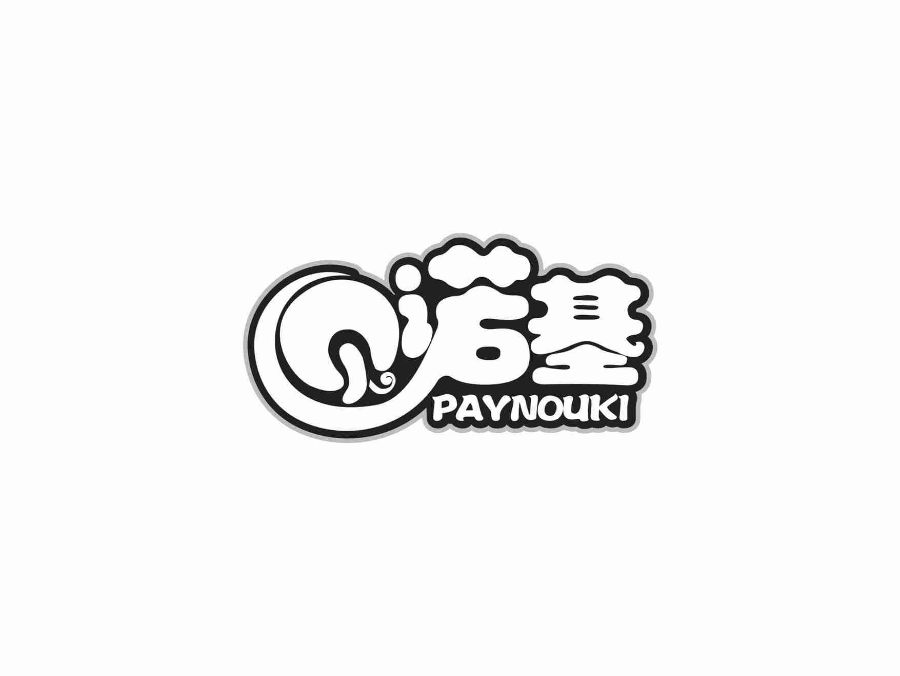 贝诺基