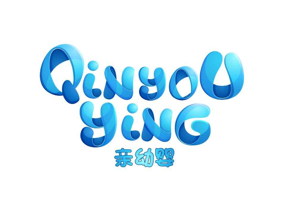 亲幼婴