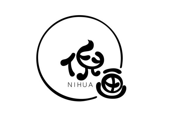 倪画