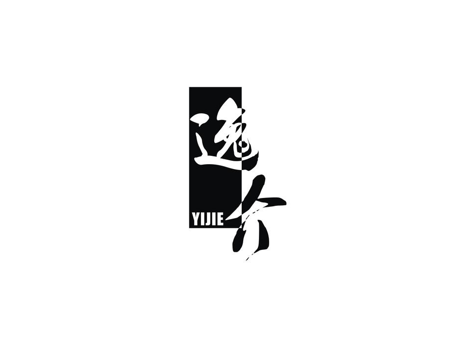 逸介