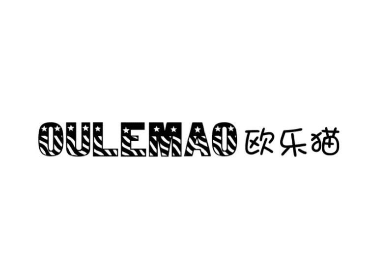 欧乐猫