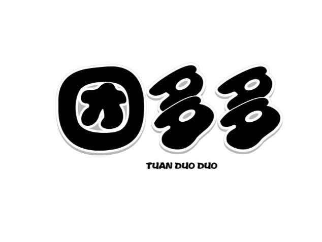团多多