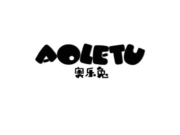 奥乐兔
