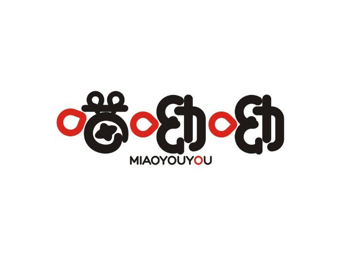 喵呦呦