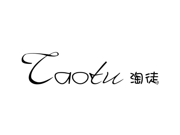 淘徒