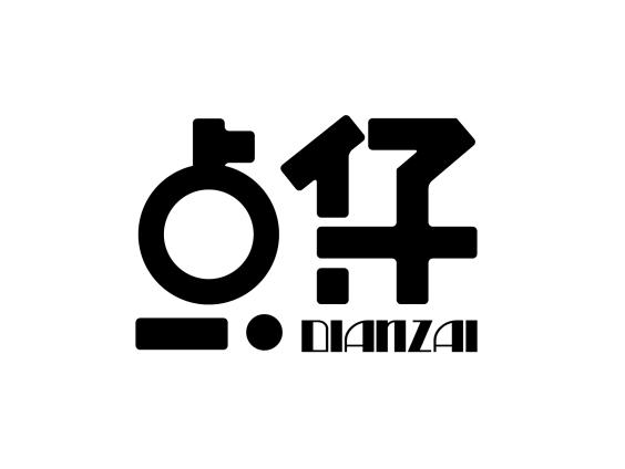 点仔