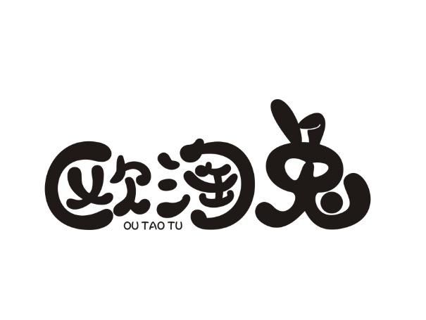 欧淘兔