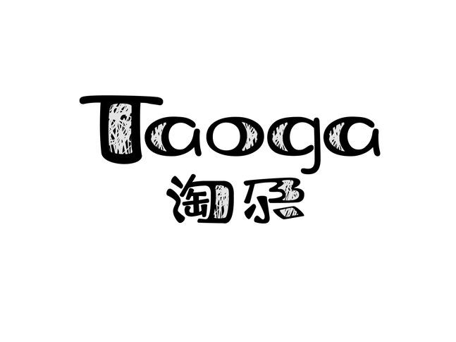 淘尕