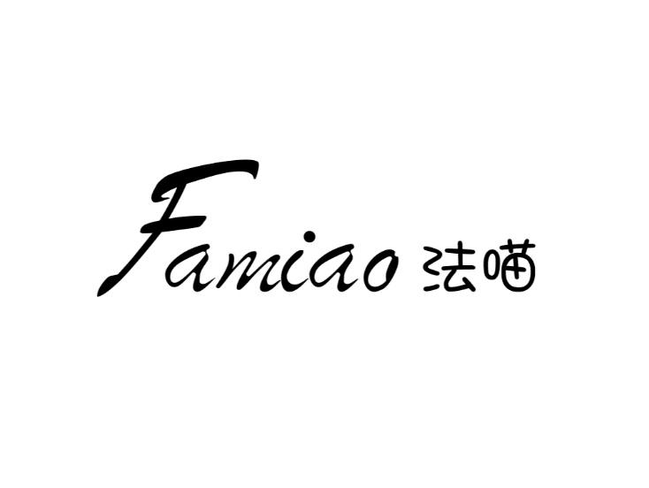 法喵
