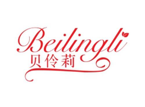 贝伶莉