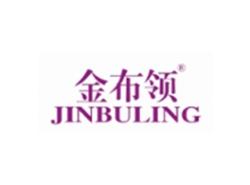 金布领
JINBULING