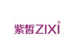 紫皙ZIXI