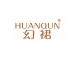 HUANQUN
幻裙