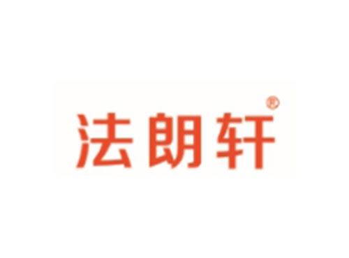 法朗轩