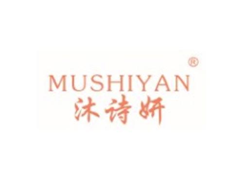 MUSHIYAN
沐诗妍