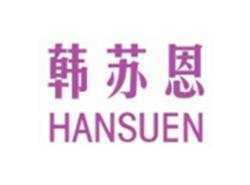 韩苏恩
HANSUEN